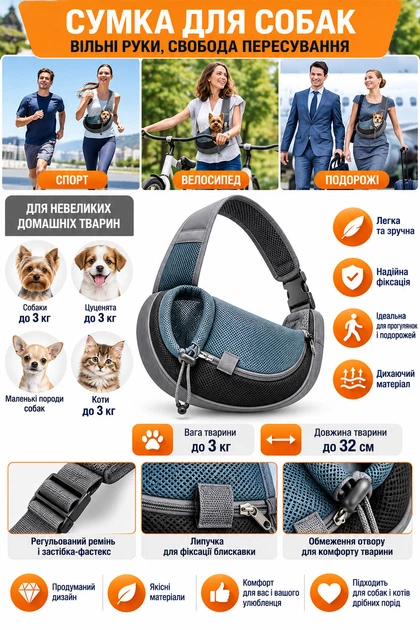 Sling Сумка-переноска слінг для цуценят, собак до 3 кг, 32х8х20 см, для чихуахуа, йорка, той-тер'єра, темна