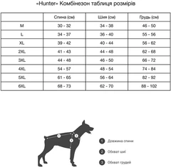 Комбінезон Noble Pet Hunter Azur H4142/6XL