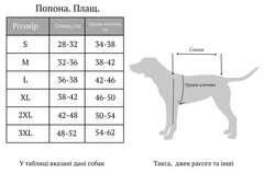 Одяг для собак, водостійкий, теплий з утеплювачем, підкладка фліс. Одяг для такс, корги, джек розліг, чихуа, цвергпінчера, тієї тер'єра, йорка та ін. Buonaparte. Your Stylish Hunter. Розмір 2XL