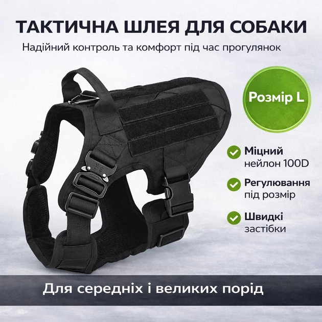 Без бренда Шлея-жилет для прогулянок та тренувань собак з ручкою контролю, регульованнням ременю, металевими фастексами розмір L для великих і середніх порід