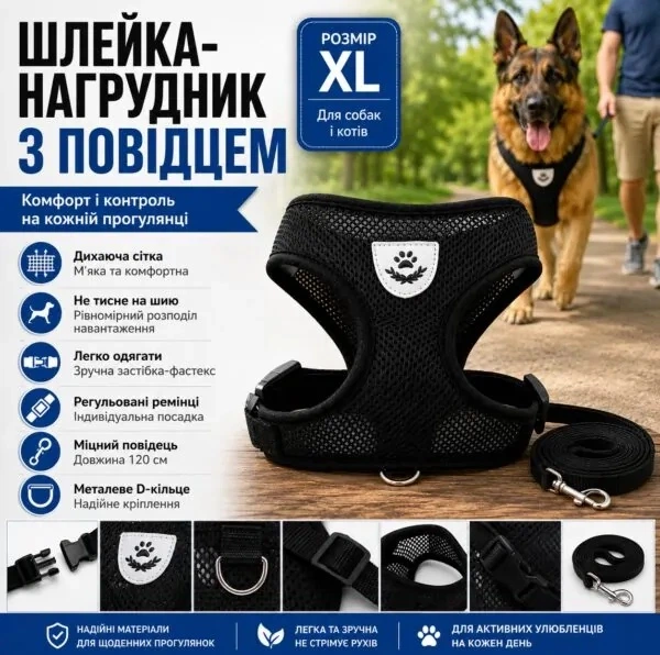 Без бренду Шлейка з поводком для тварин Pets, XL, дихаюча сітчаста тканина, регулювання за грудьми, поводок 120 см для комфортних прогулянок собак і котів