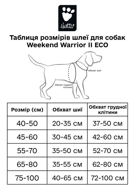 Шлейка пом'якшена для собак Hurtta Weekend Warrior Harness II ECO Фіолетовий 40-50 (934678)