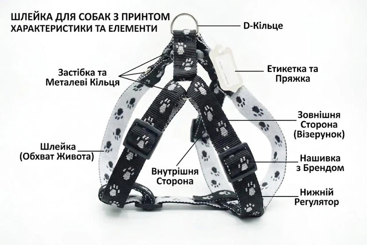 Bingo Шлейка для собак капроновая Лапки №1,6 см 35/46 см черно-серая