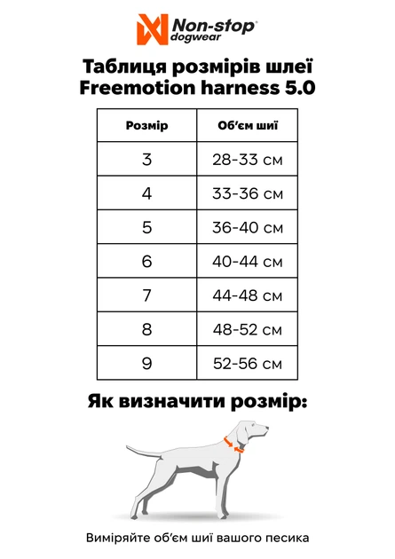 Non stop dogwear Шлейка для собак Freemotion harness 5.0 Non-stop dogwear Рожевий/Сірий 4 (11143)