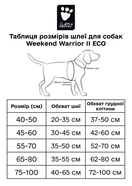 Шлейка пом'якшена для собак Hurtta Weekend Warrior Harness II ECO Фіолетовий 40-50