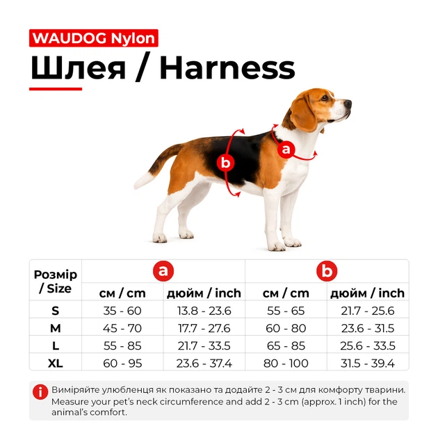 Шлея для собак безпечна WAUDOG Nylon з QR-паспортом, металічна пряжка-фастекс, XL, Ш 25 мм, А 60-95 см, В 80-100 см фіолетовий