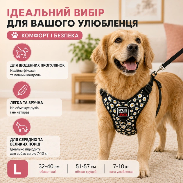 Без бренду Шлейка-жилетка з повідцем для собак чорна з квітковим принтом, розмір L