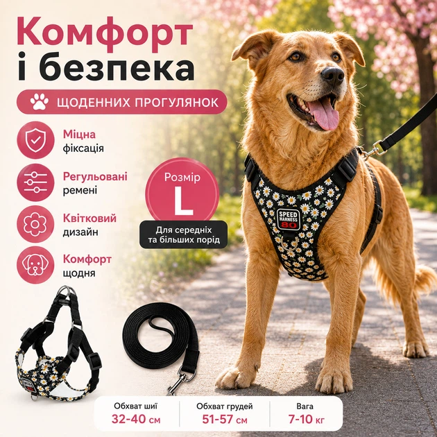 Без бренду Шлейка-жилетка з повідцем для собак чорна з квітковим принтом, розмір L