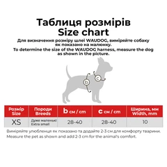 Шлея котів та дрібних собак шкіряна WAUDOG Classic з QR паспортом, пластиковий фастекс, розмір XS, 28-40 см 10 мм Рожева (60107)