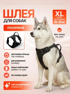 Без бренда Шлея для собак крупних великих порід посилена собача шлейка для великої собаки GIYOOMI розмір XL 40-90 см шлейки собачі шлеї на собаку чорна (002005)