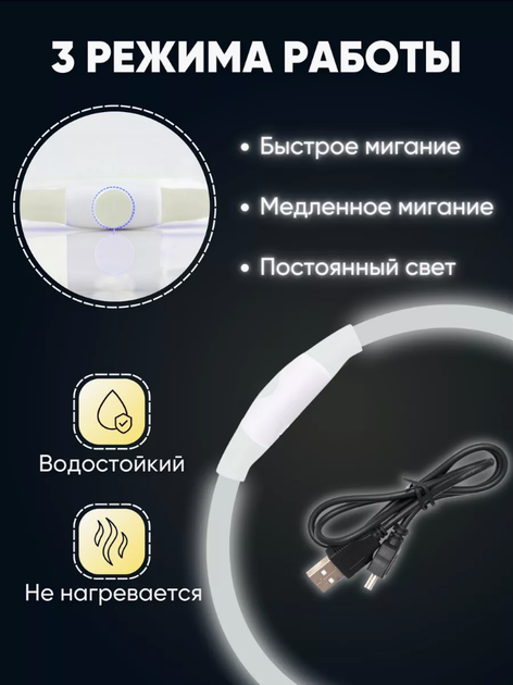 Grand Нашийник для собак світлодіодний колір Білий (холодне + тепле свічення) розмір 35 см