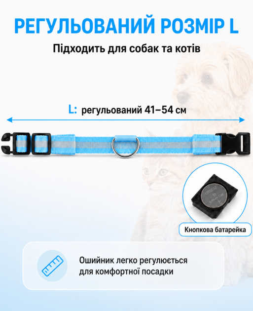 Без бренду LED нашийник на батарейці для собак і котів, що світиться в темряві, блакитний, розмір L