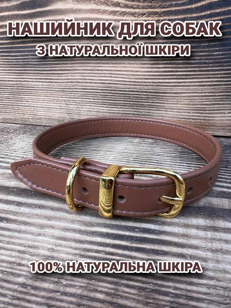 Без бренда Шкіряний нашийник для собак з натуральної шкіри 36-44 см коричневий