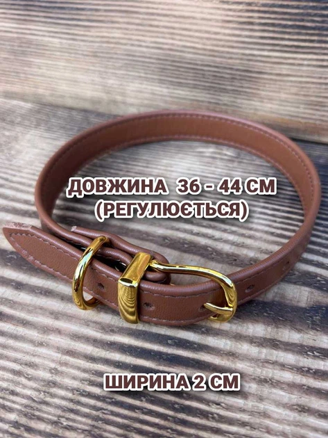 Без бренда Шкіряний нашийник для собак з натуральної шкіри 36-44 см коричневий
