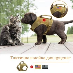 Шлея для котів та дрібних собак Berry, тактичний жилет з ручкою (30-44 см), Коричневий (092-KHAKI)