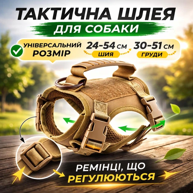 Без бренда Універсальний жилет-шлейка для собак і котів тактичний шлея-жилет з регулюванням розміру, ручкою для контроля тварини та металева D-пряжка, хакі колір