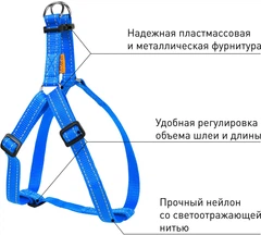 Collar Шлея "Dog Extreme" нейлон. регул. (Ш: 25мм, В: 60-90см) Блакитна (06682)