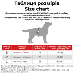 Шлея для собак WAUDOG Re-cotton з QR паспортом, з відновленої бавовни, світловідбивна, 40-55 см 15 мм Сіра (032411)