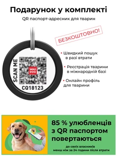 Шлея з повідцем для котів та дрібних порід собак WAUCAT Nylon з QR паспортом, малюнок "Зебра", пластиковий фастекс (329-0055)
