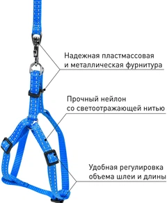 Collar Шлея "Dog Extreme" нейлон. регул. з повідцем (Ш: 15мм, В: 40-55см) Блакитна (07032)