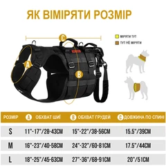 Шлея-підтримка OneTigris Invictus Support Harness для собак Чорний S (161341)