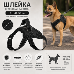 Анатомічна шлейка для собак та котів Stenson A33574-S 44-45 см регульована Чорний