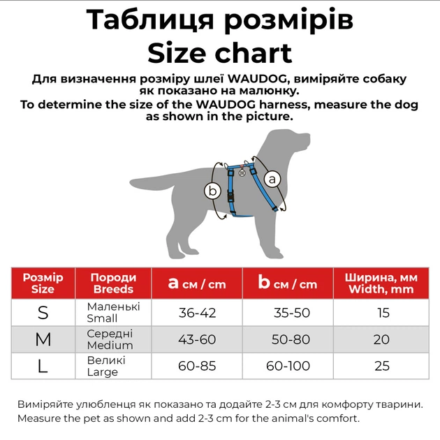 Collar Шлея S 35-50 см анатомічна Н-подібна WAUDOG Re-cotton з QR паспортом коричнева для собак