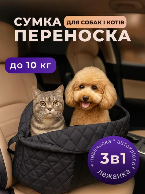 Без бренду Сумка переноска автогамак для тварин котів собаки домашніх тварин до 10 кг автокрісло в машину переноски з ремінцем на плече рюкзак сумки котячі м'яке перенесення кота кішки гамак для перевезення тран