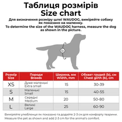 Шлея для собак WAUDOG WATERPROOF з QR паспортом водостійка, фастекс, XS, 30-39 см 15 мм Чорна (27631)