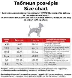 Шлея для собак м'яка WAUDOG Clothes з QR паспортом, "Зебра", розмір XS2 (221-0055)