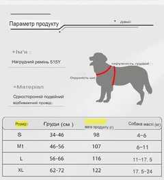 Нагрудна шлейка з повідцем SV для домашніх тварин (котів та собак) M Чорний (sv3981m)