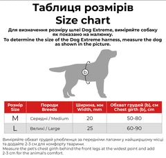 Collar Шлея Dog Extreme з нейлону регульована, розмір М, червона (06673)
