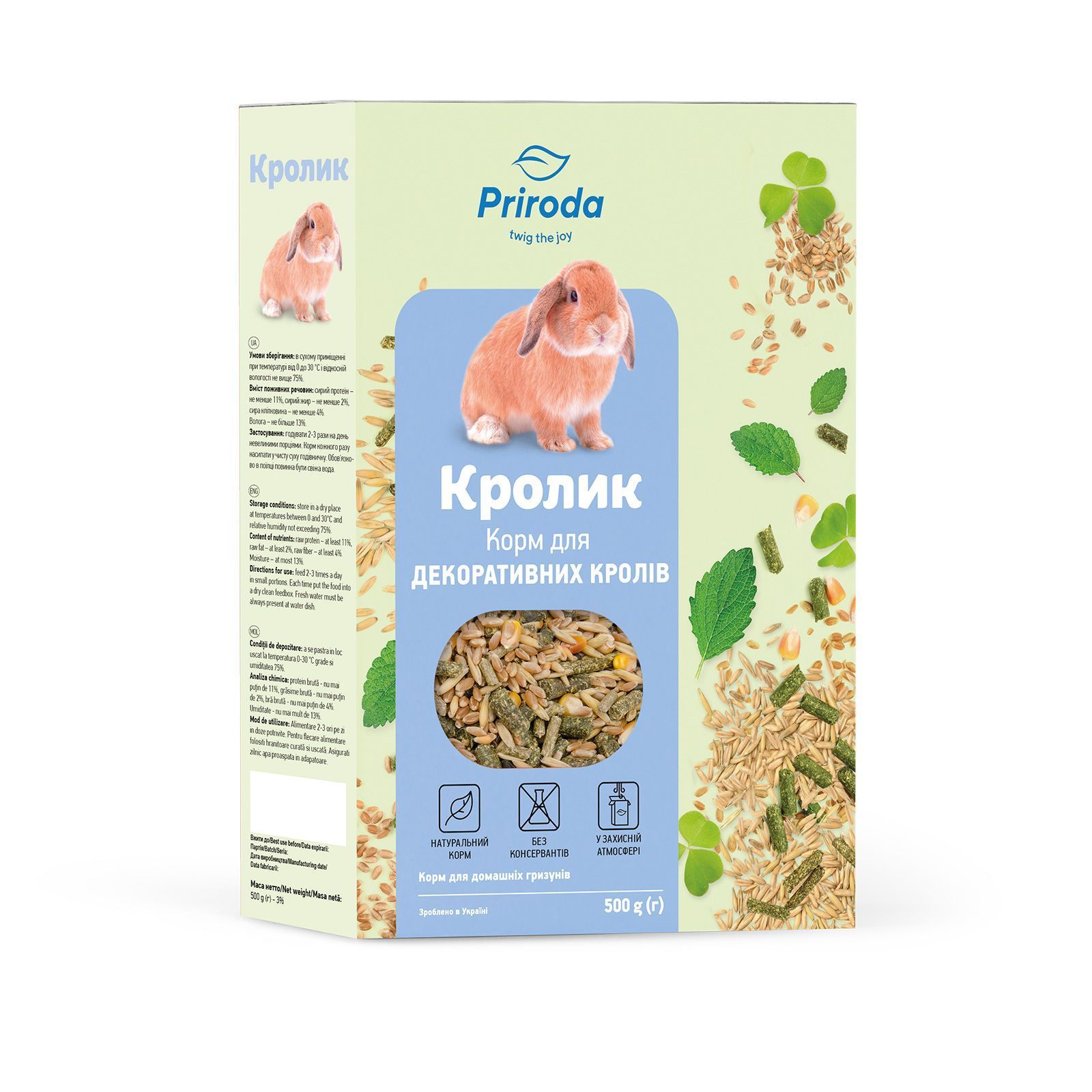 Природа Корм для декоративних кроликів Priroda Кролик 500 г - асорті