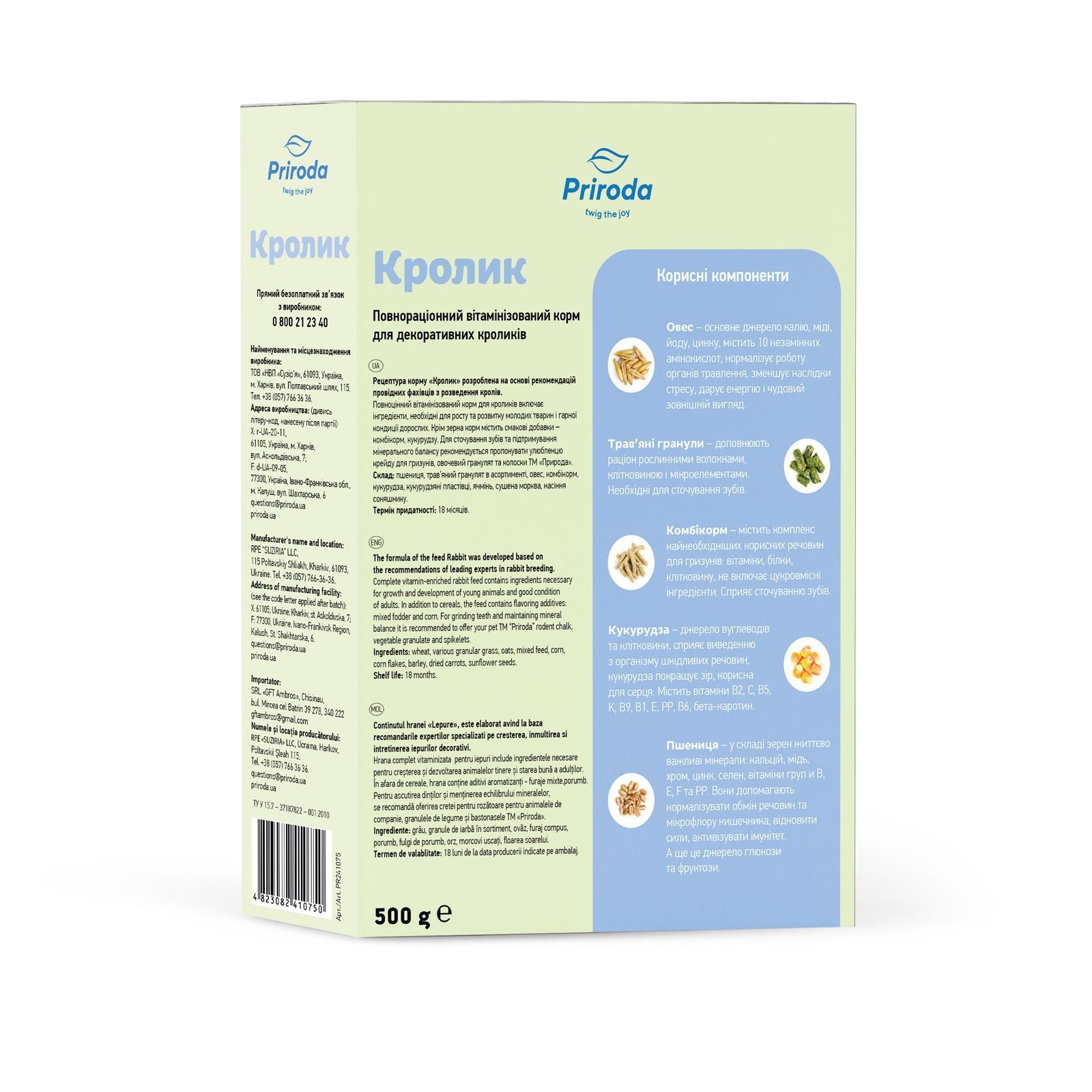 Природа Корм для декоративних кроликів Priroda Кролик 500 г - асорті