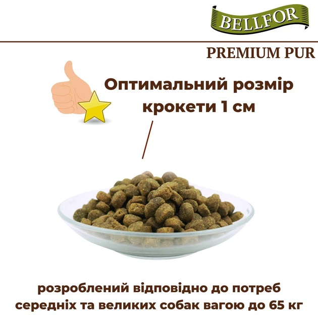 Bellfor Корм
