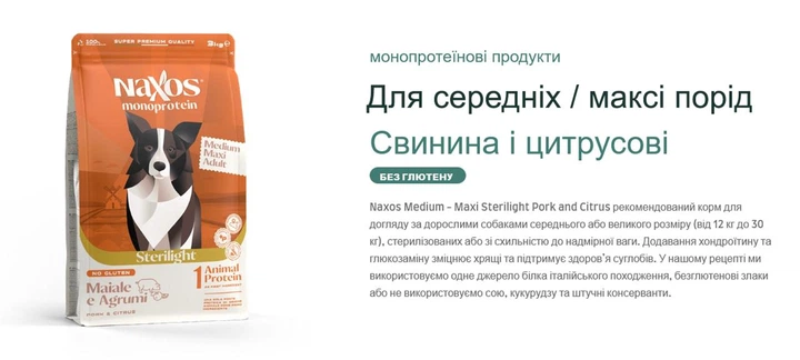 Adragna Pet Food Корм