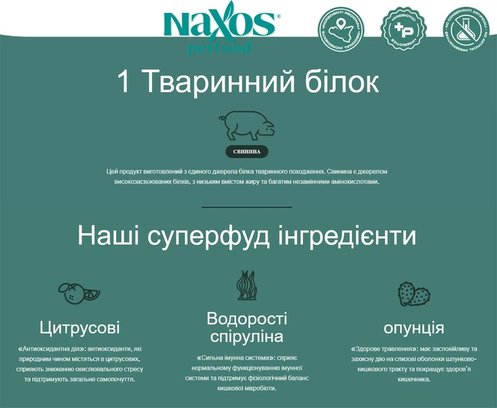 Adragna Pet Food Корм