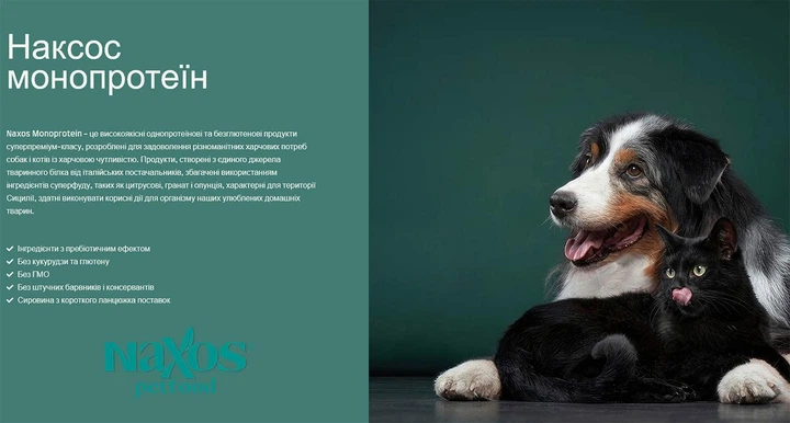 Adragna Pet Food Корм