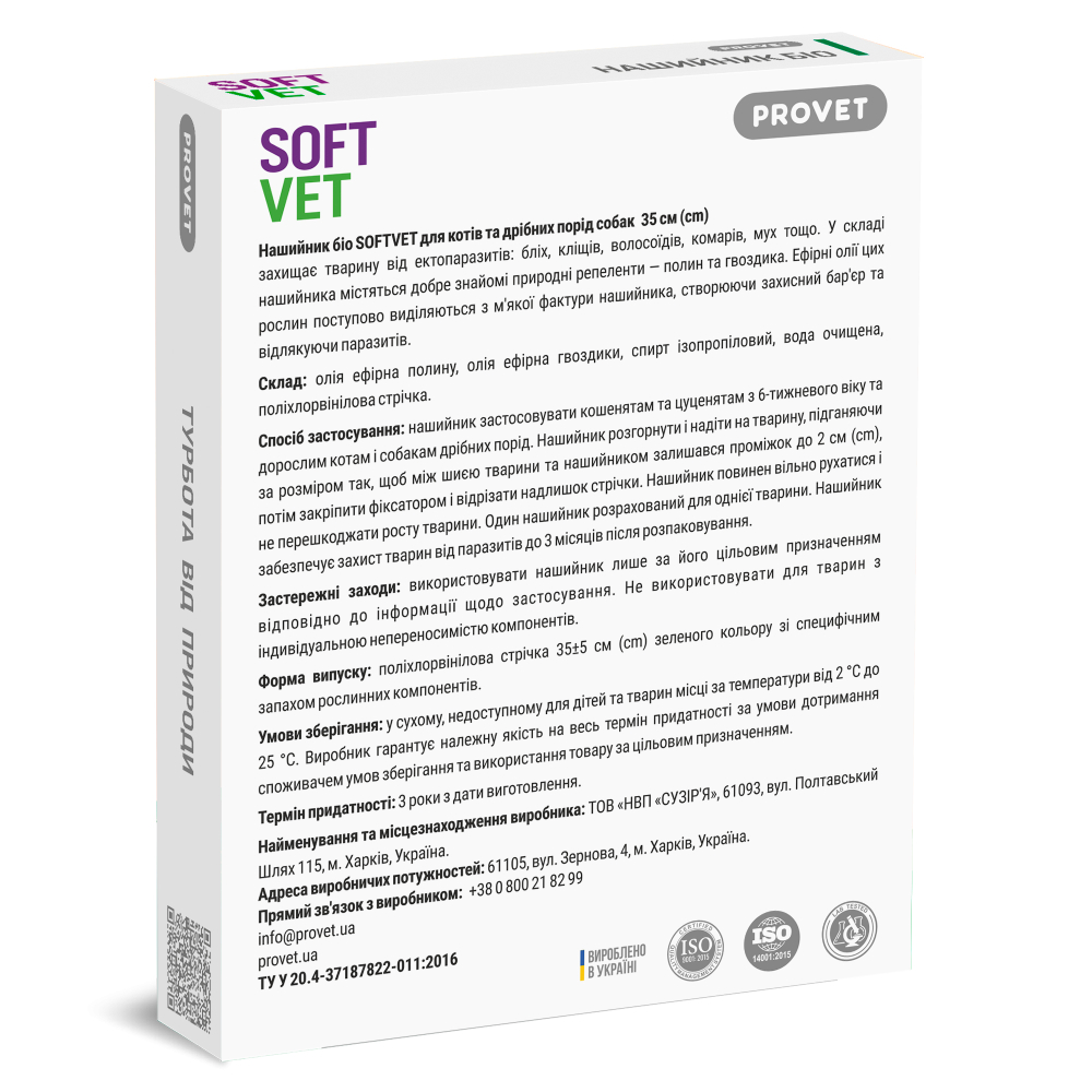 PROVET SoftVet біо нашийник для собак 70 см - зелений