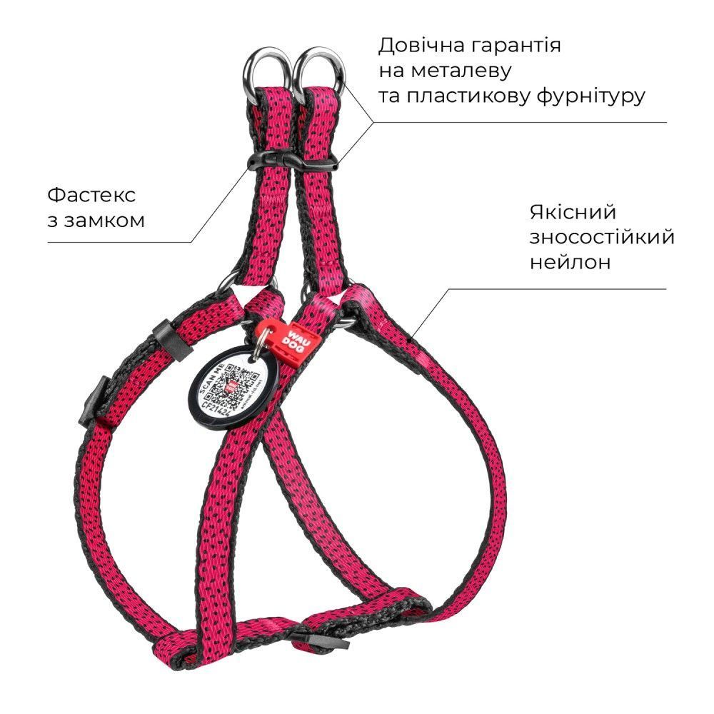 Шлея для собак COLLAR WOUDOG Нейлон XS - рожевий