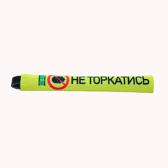 Kareline Попереджувальна накладка на повідець "НЕ ТОРКАТИСЬ"