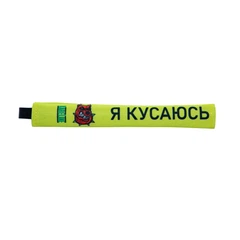 Kareline Попереджувальна накладка на повідець "КУСАЮСЬ"