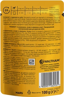 Pedigree Вологий корм (шматочки в соусі) для собак