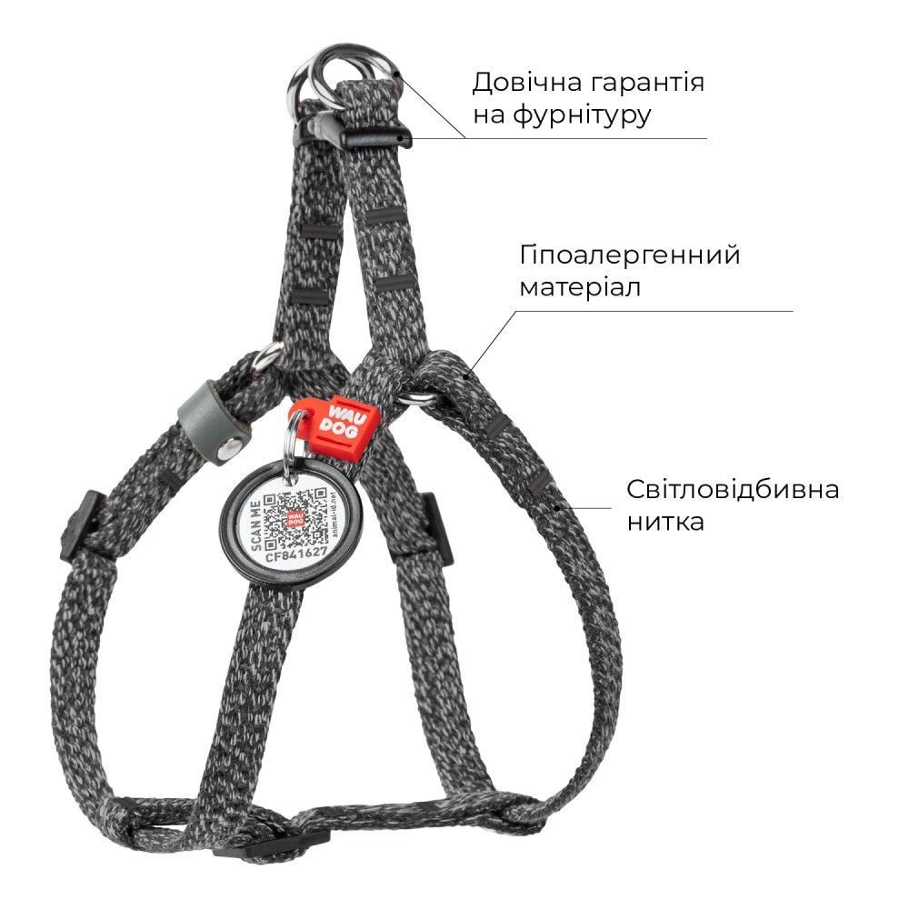 Шлея для собак COLLAR WOUDOG Світловідбиваюча L - сірий