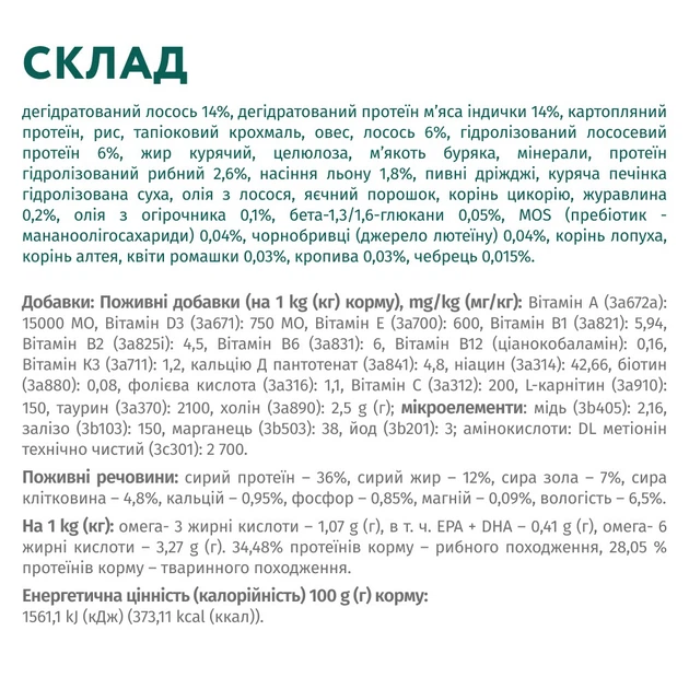 Optimeal Корм