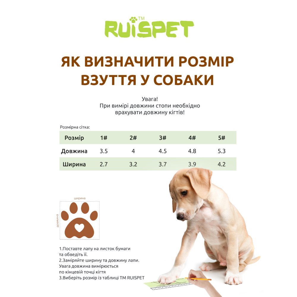 Черевики для собак Ruispet 5,0 x 4,4 см №4 4 шт