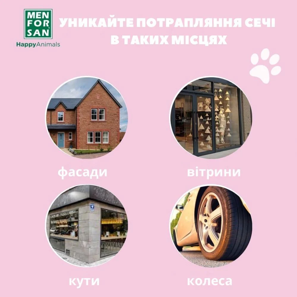 Menforsan Препарат Anti-urines спрей виховання