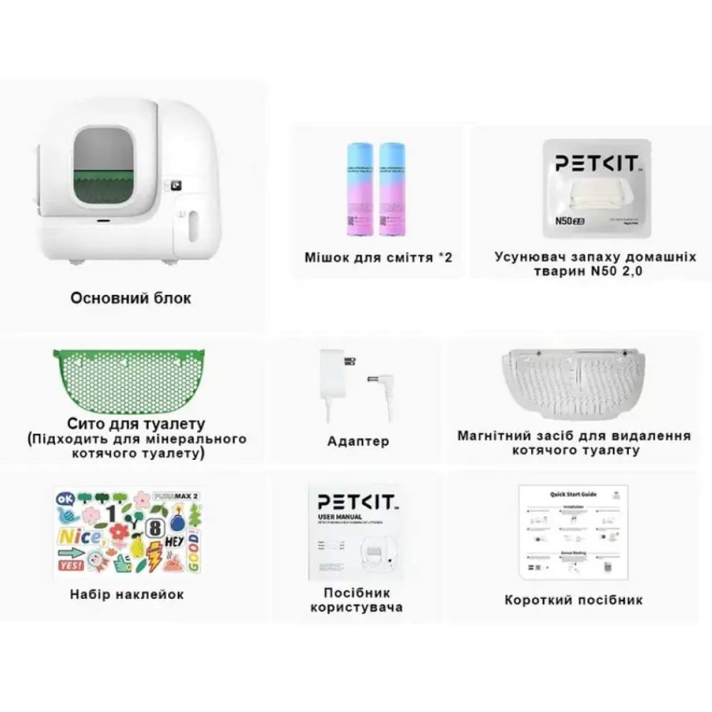 Смарт-туалет для котів Petkit Pura Max 2 Self-Cleaning P9902 - білий