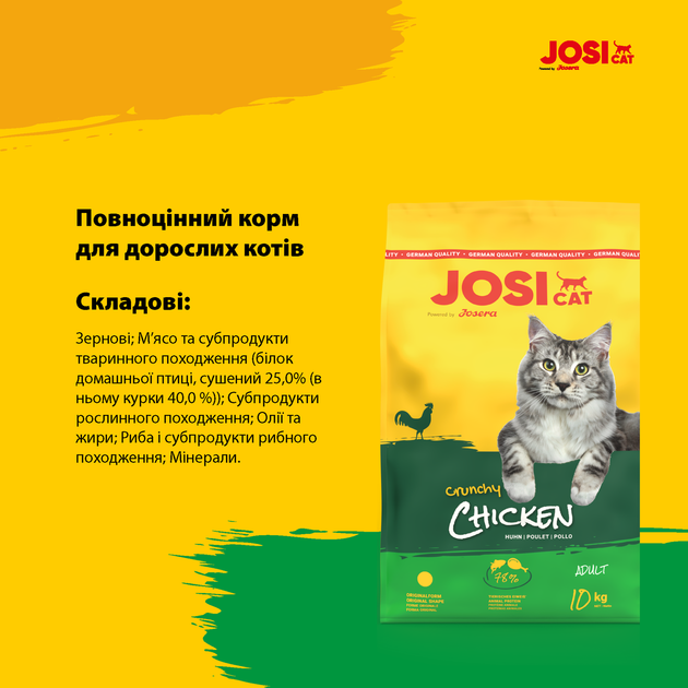 Корм із птицею для дорослих котів JosiCat Crunchy Chicken 10 кг від Josera
