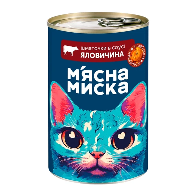 М'ясна миска шматочки в соусі яловичина з гарбузом для дорослих котів 415г